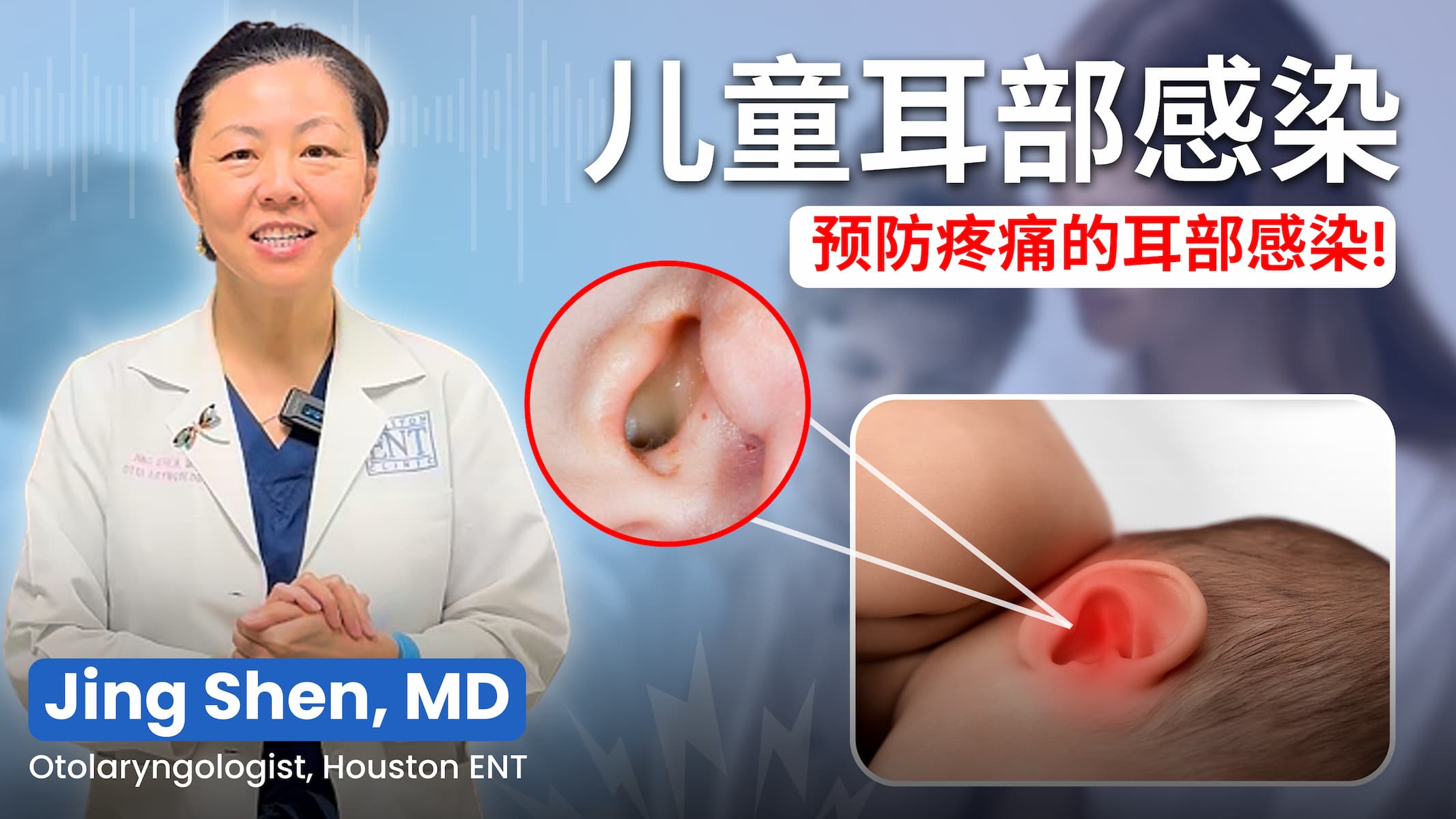 Ear Infections in Kids - Mandarin