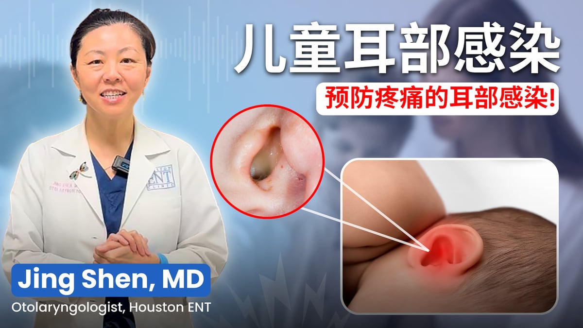 Ear Infections in Kids - Mandarin